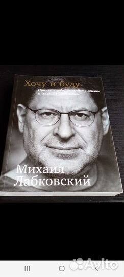 Валерий Синельников, Тайны подсознания.526 стр