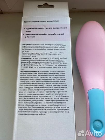 Щётка для волос