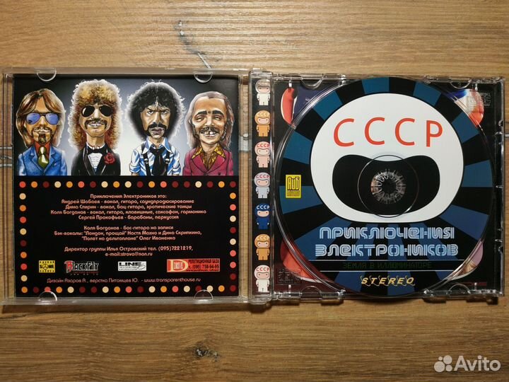 CD Приключения электроников