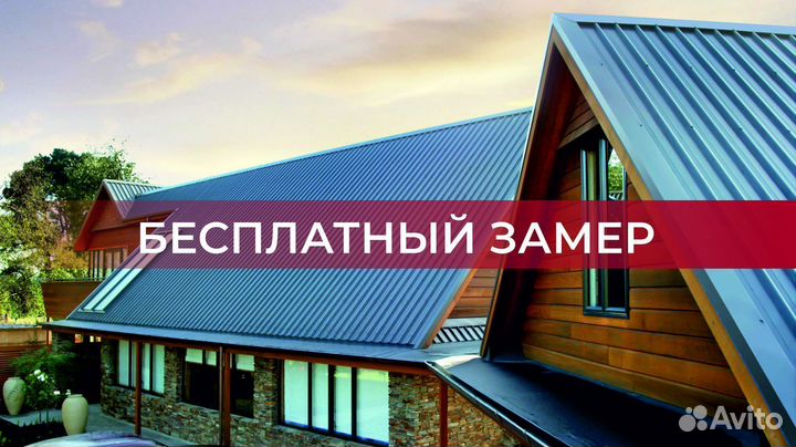 Кровельная проходка (Мастер флеш)