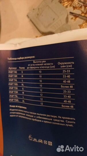 Бандаж Orlett на шейный отдел позвоночника