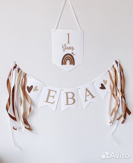 Набор для праздника гирлянда на годик