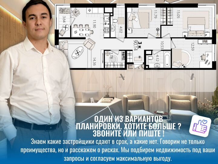 3-к. квартира, 90,4 м², 9/13 эт.