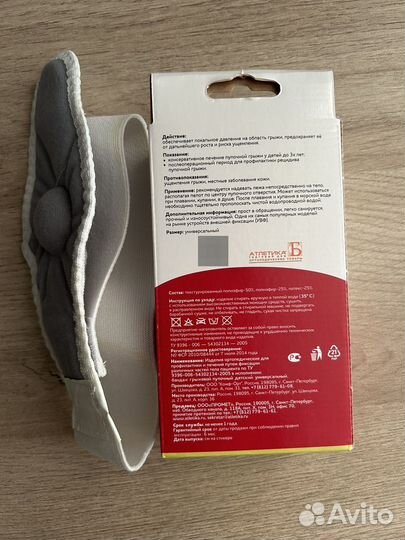 Бандаж для пупочной грыжи