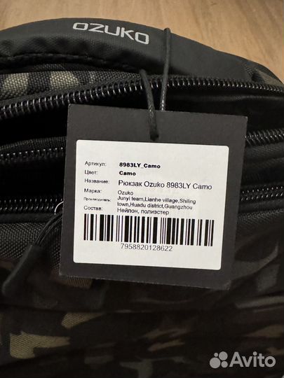 Рюкзак ozuko