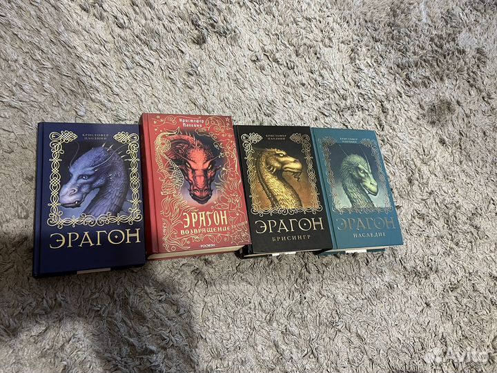Тетралогия Эрагон