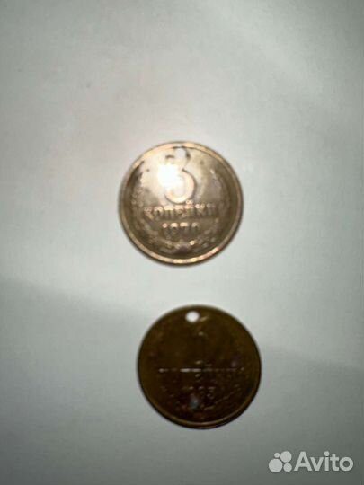 Монета 3 коп 1970, 1985 года