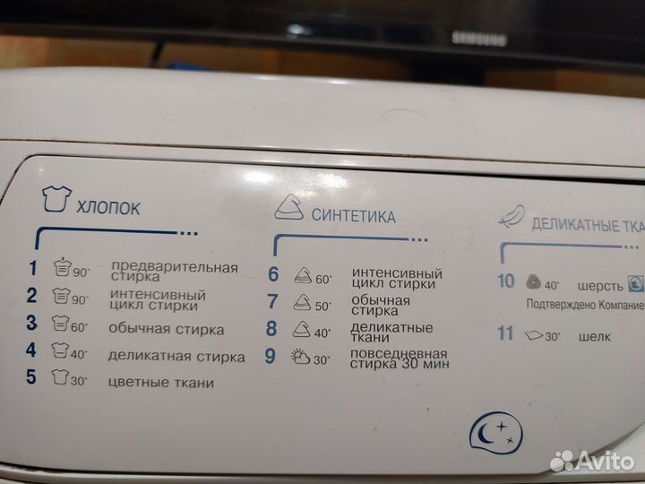Стиральная машина hotpoint ariston AS 109
