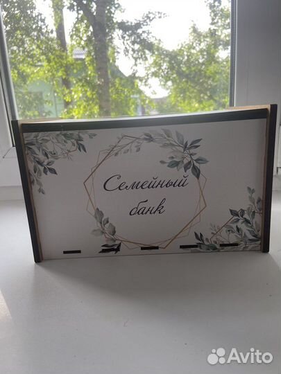 Сундучок для денег