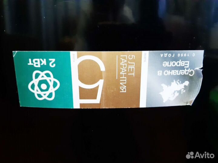 Водонагреватель