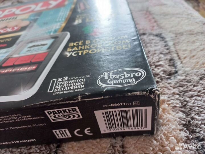 Монополия с банковскими картами