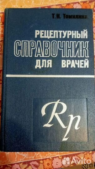 Энциклопедии разные, бисероплетение