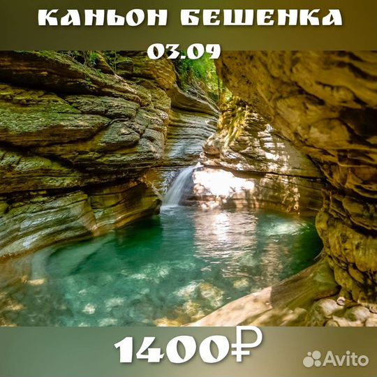 Поездки в сентябре, тур море, горы, термальные