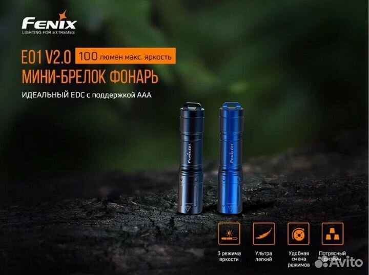 Фонарь Fenix E01 V2.0Чёрный