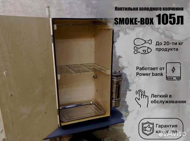 Коптильня холодного копчения купить в Туле | Хобби и отдых | Авито