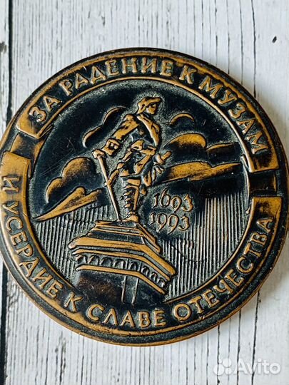Медаль Архангельск - колыбель Российского флота