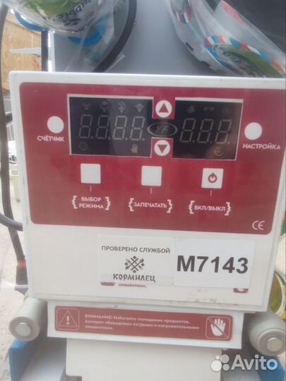 Запайщик стаканов