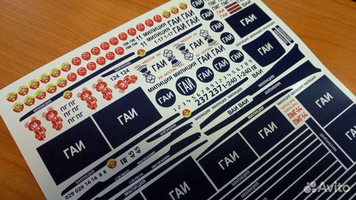 Декали милиция полиция для моделей авто 1:43