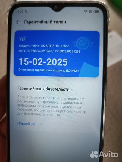 Infinix Smart 7 HD, 2/64 ГБ