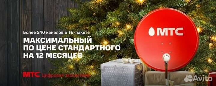 Спутниковое тв МТС