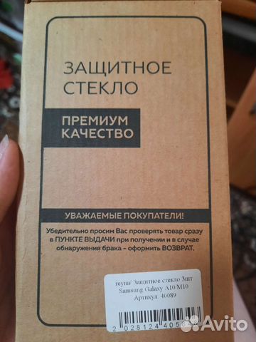 Защитное стекло на samsung А10