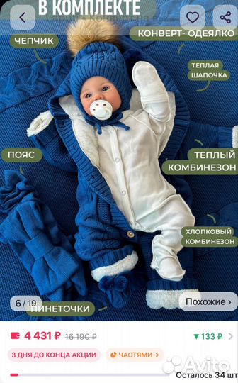 Зимний комбинезон на выписку