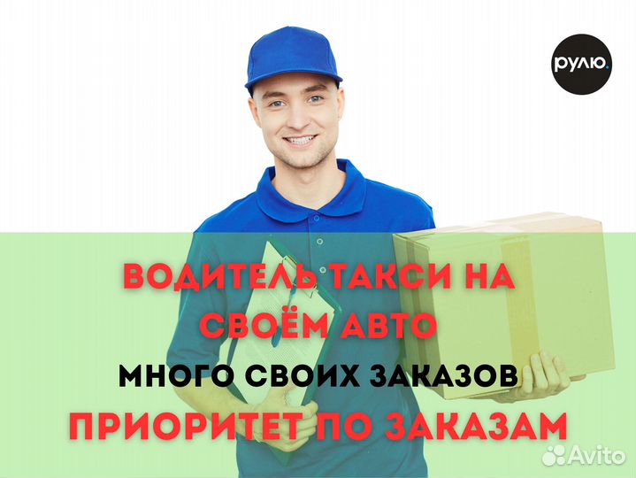 Курьер подработка