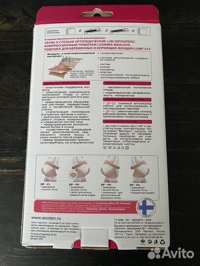 Бандаж для беременных и после родов