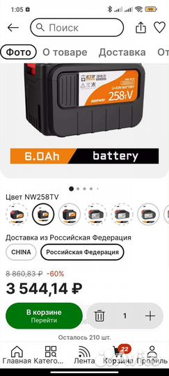 Аккумулятор nanwei 6amh