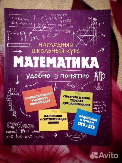 Учебники для подготовки к егэ и огэ