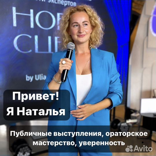 Самопрезентация. Публичные выступления. Переговоры