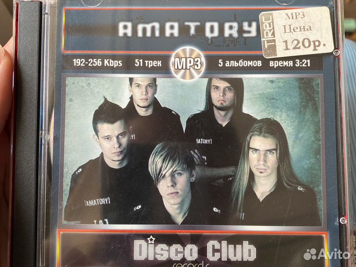 Диск Amatory