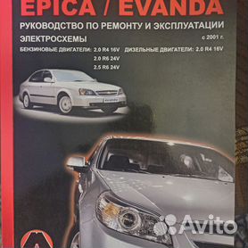 Содержание CD Руководство по ремонту Chevrolet Epica бензин, дизель