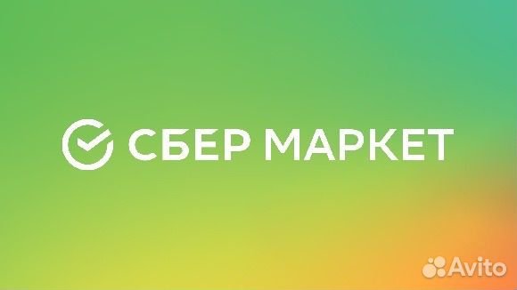 Промокод сбермегамаркет