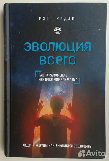 Научно-популярные книги/комиксы
