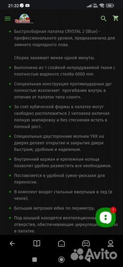 Зимняя палатка cube
