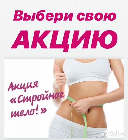 Инъекционная, аппаратная косметология