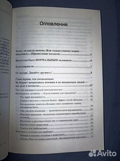 Мерзлякова Елена антилох: не дайте себя провести