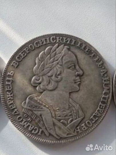 Монеты царские серебро