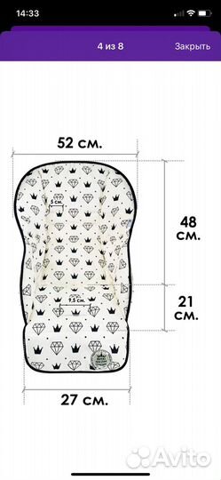 Универсальный чехол в стульчик для кормления
