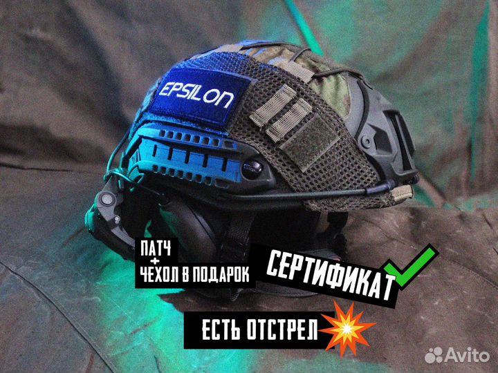 Баллистический Шлем Класс 3А