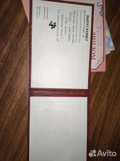 Выпускнику детского сада