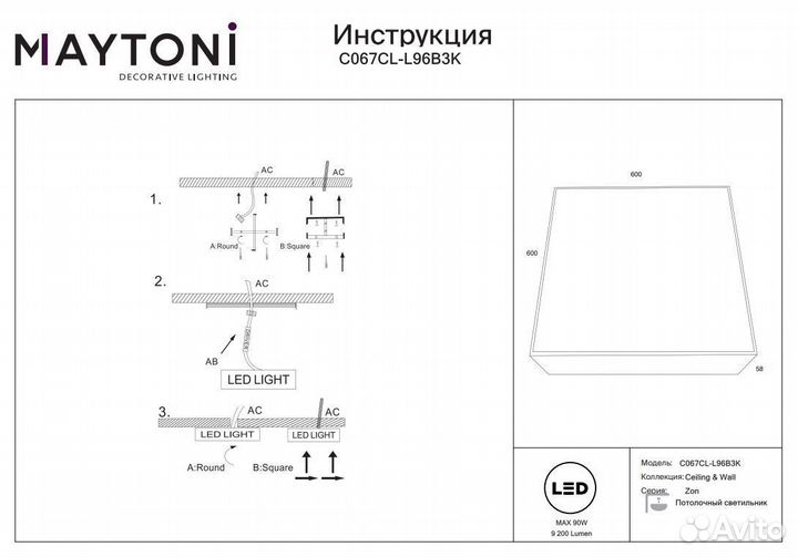 Потолочный светильник Zon C067CL-L96B3K 600x600мм