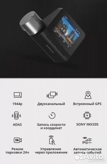 Видеорегистратор Xiaomi 70mai Dash Cam Pro Plus+