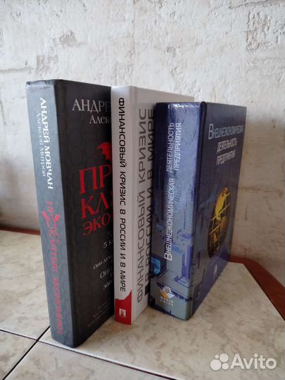 Книги.Экономика,финансы