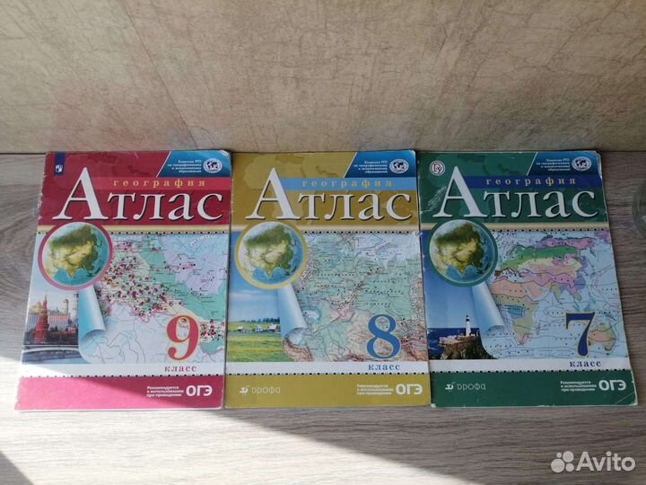 Учебники, атласы, раб.тетради 7,8,9класс