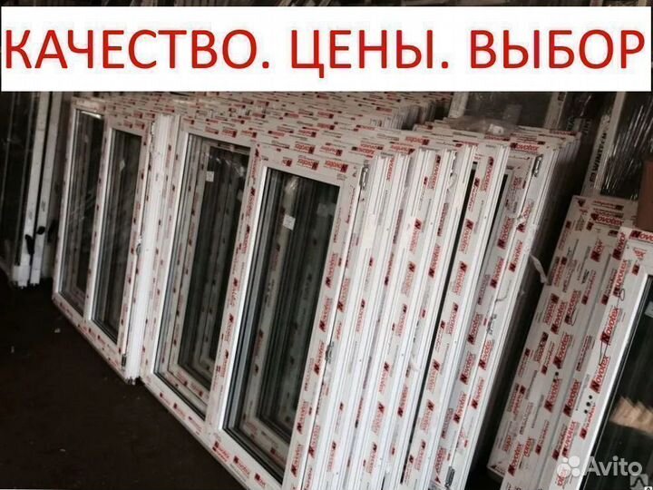 Окна под заказ