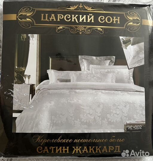 Белье постельное сатин жаккард полутороспальное