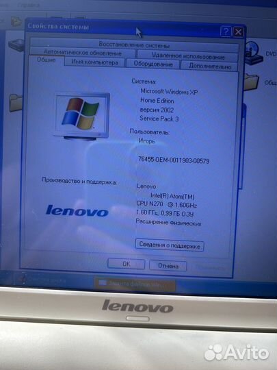 Нэтбук Lenovo IdeaPad S10-2 White