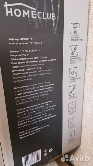 Кофеварка капельная новая